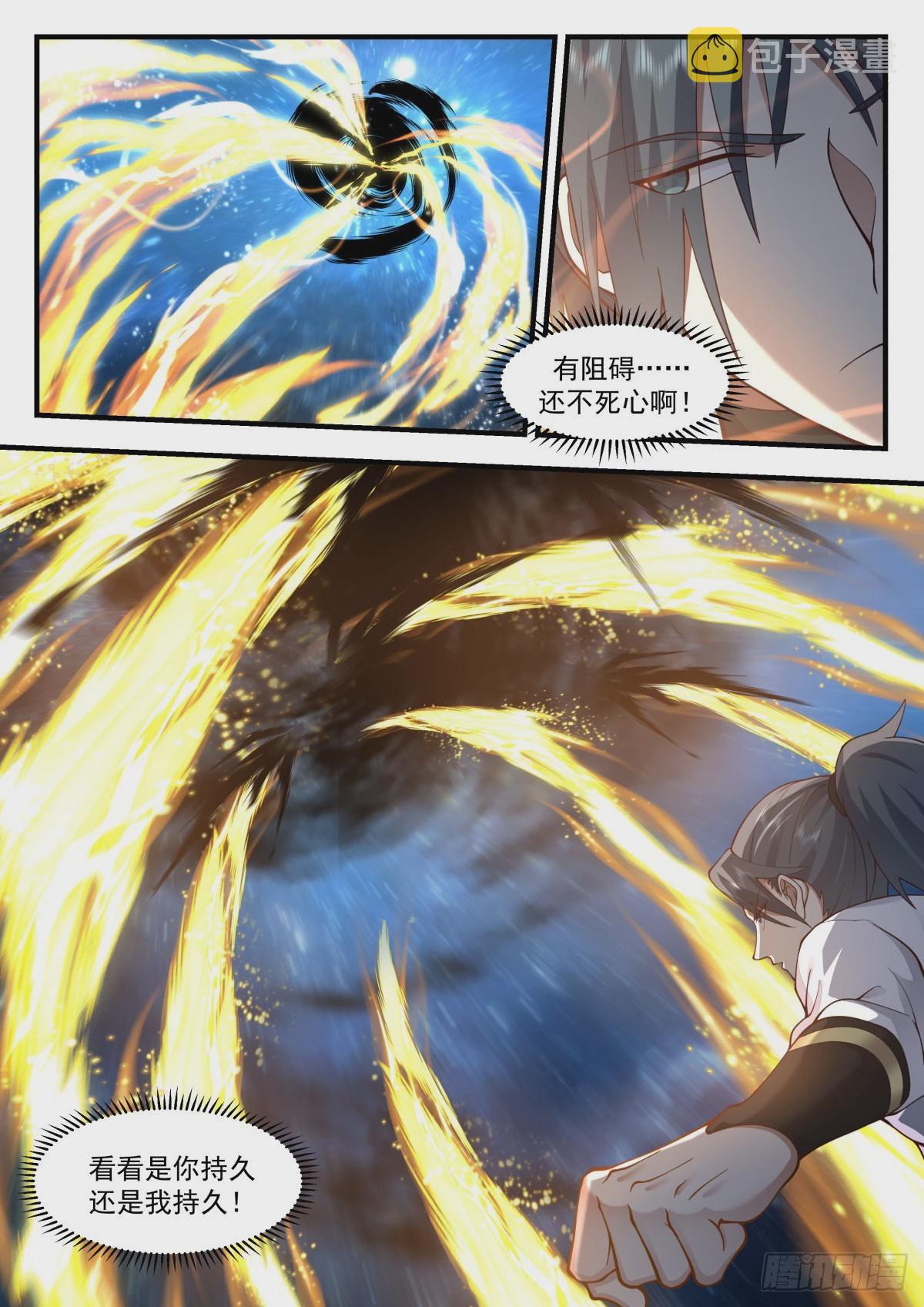 武炼巅峰漫画,2227 守卫恒罗篇---以牙还牙1图
