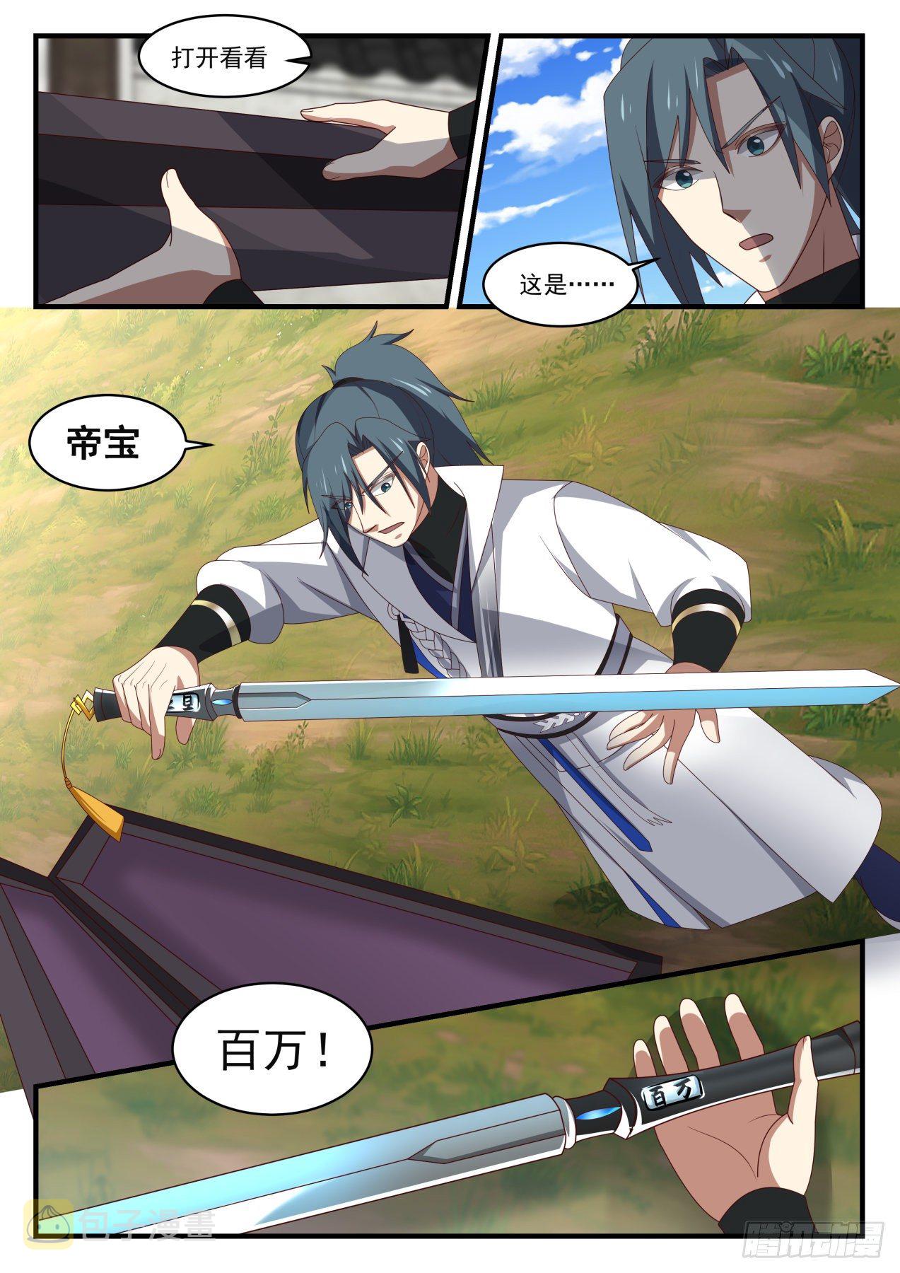 武炼巅峰漫画,1712 途遭阻拦1图
