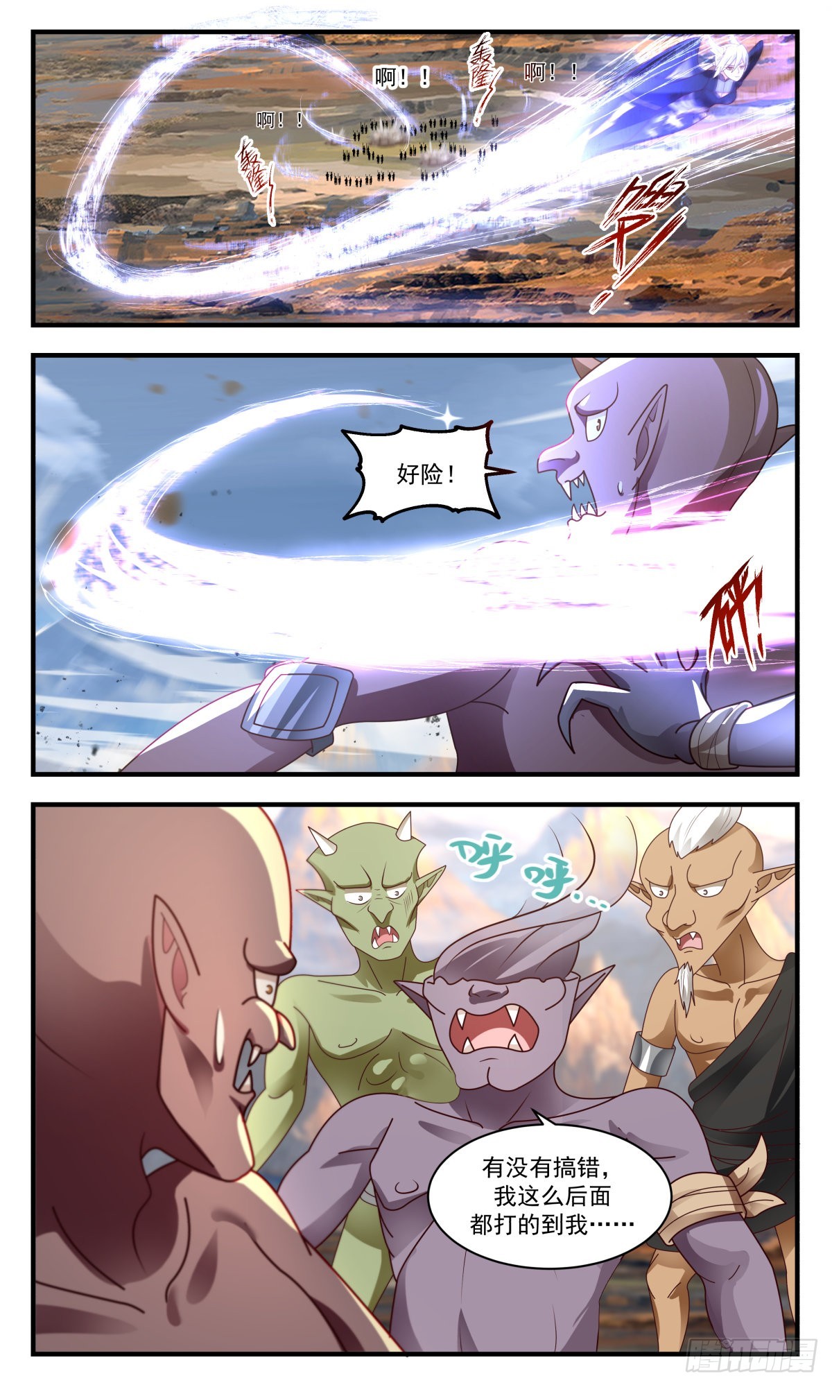 武炼巅峰漫画,2378 人魔大战篇---暗箭难防1图