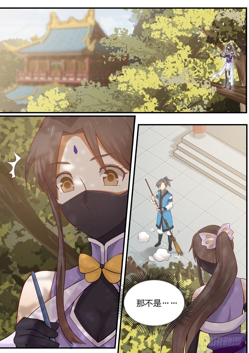 武炼巅峰漫画,11 贡献堂2图