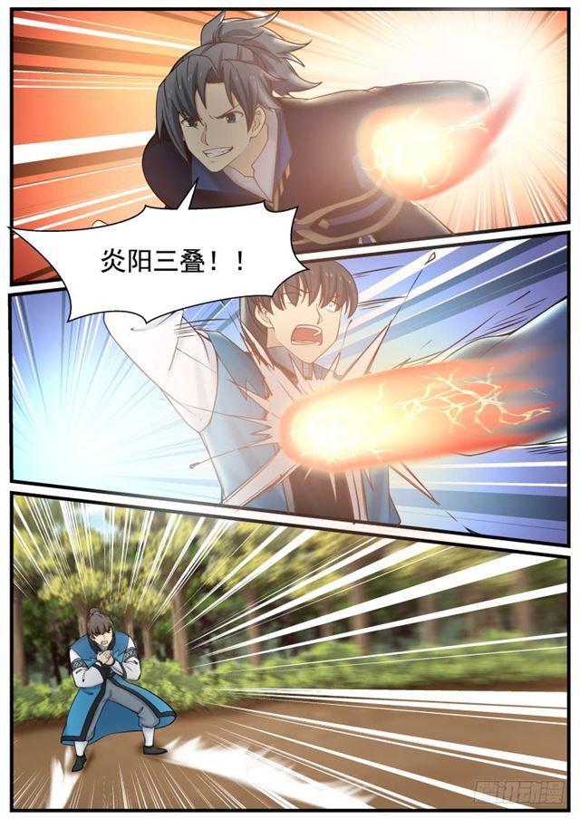 武炼巅峰漫画,137 白氏·不着痕迹1图