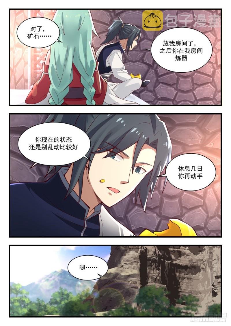 武炼巅峰漫画,1007 我醒了1图