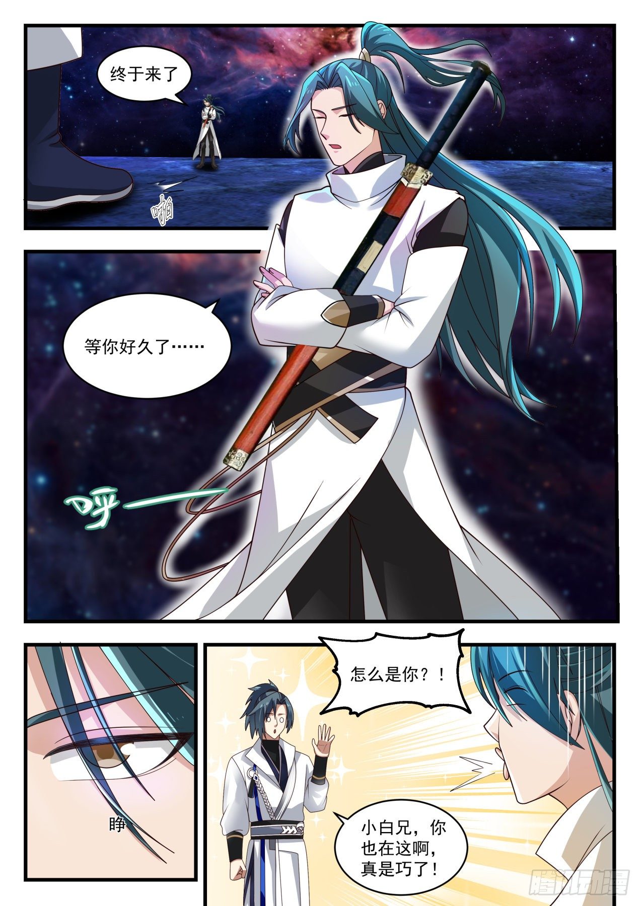 武炼巅峰漫画,1751 记住了，我叫萧白衣！2图