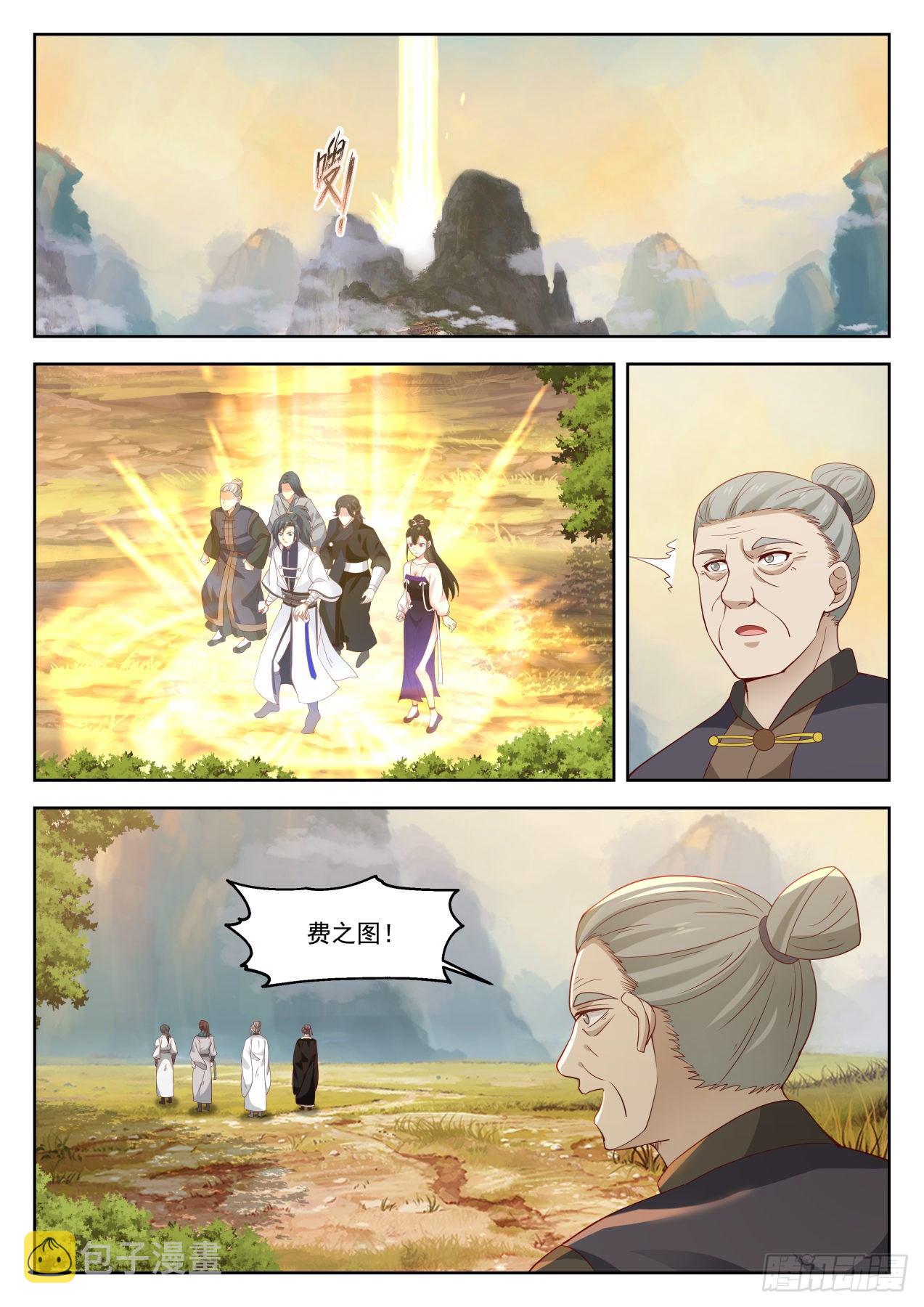 武炼巅峰漫画,1261 帝苑出世2图