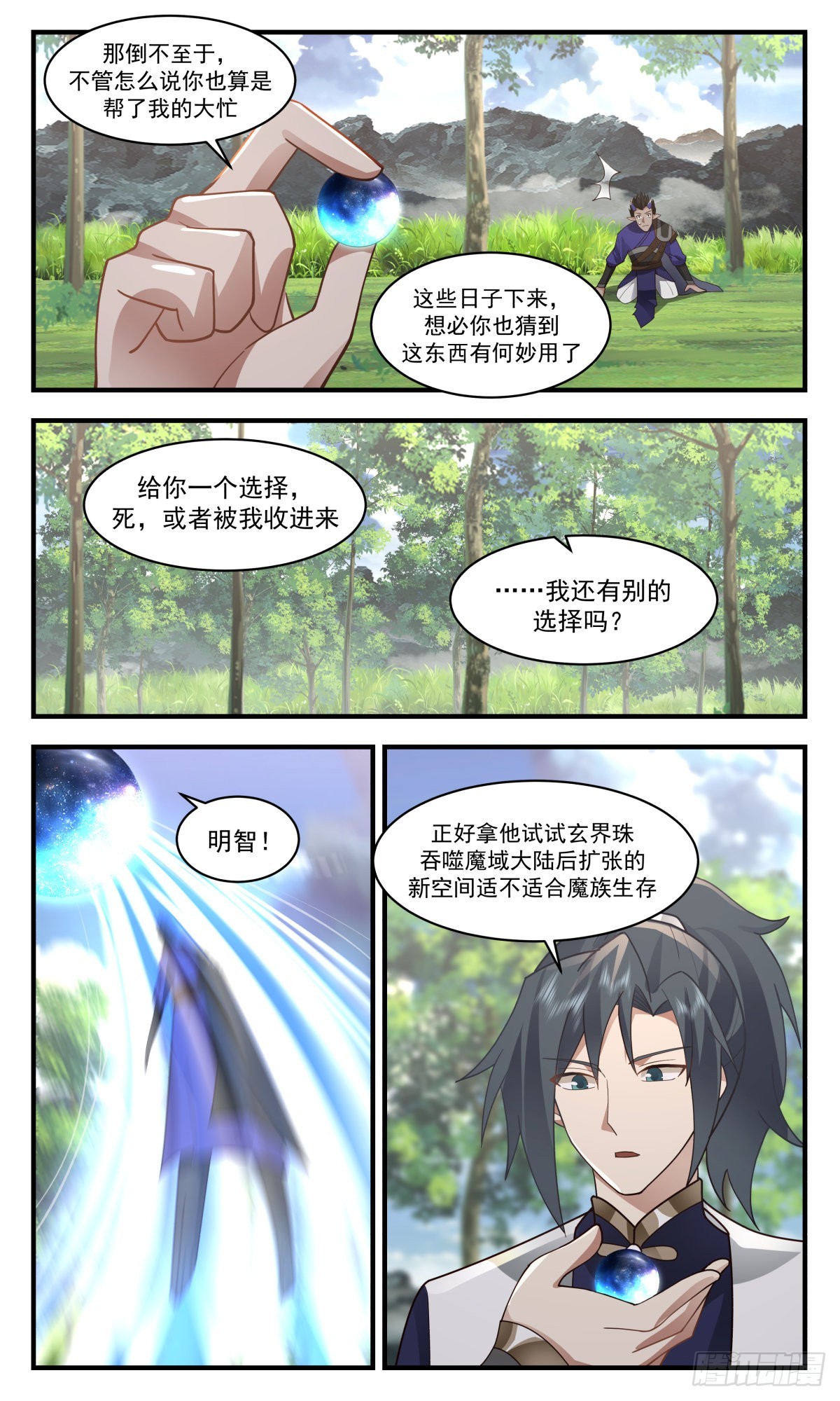 武炼巅峰漫画,2438 人魔大战篇---心魔已生1图