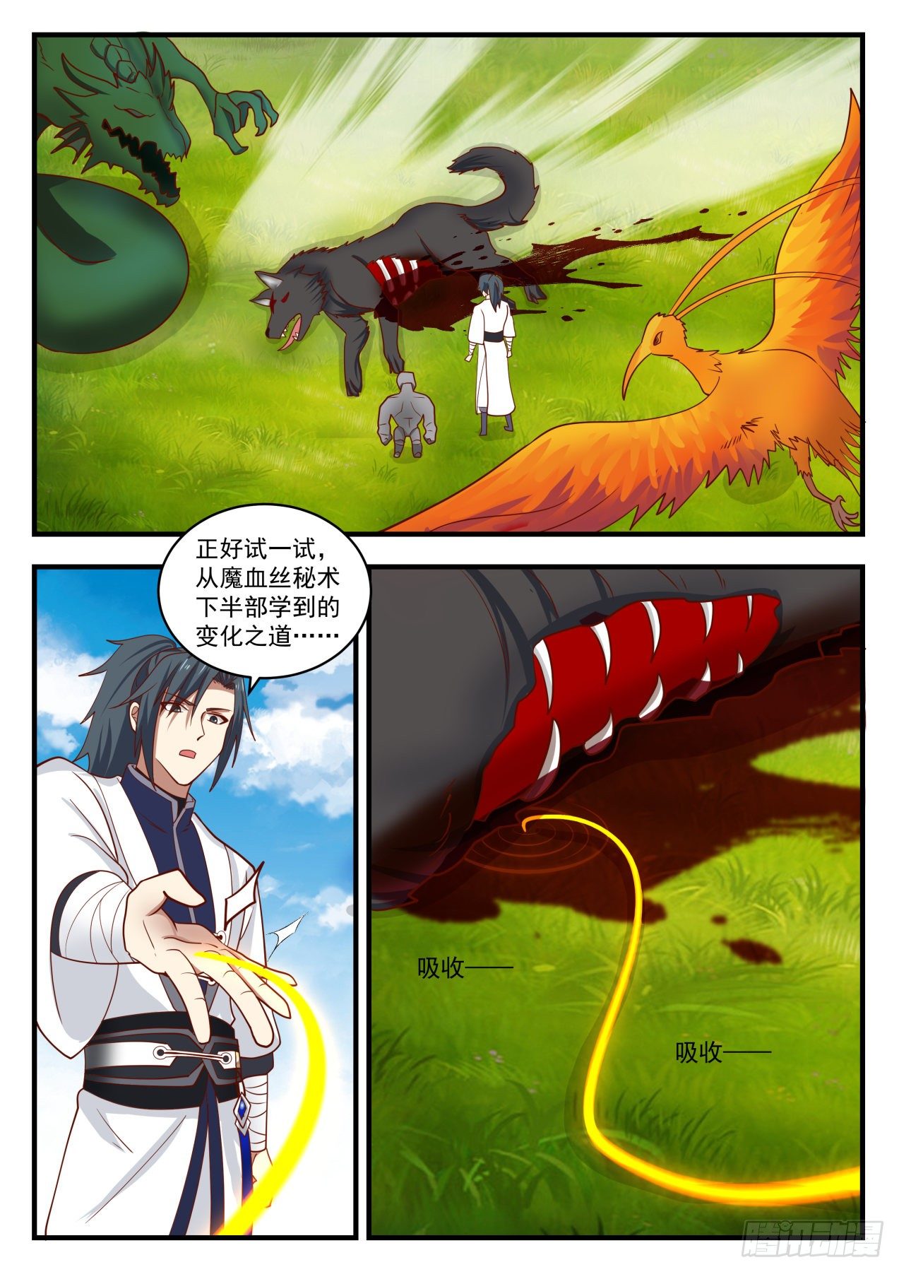 武炼巅峰漫画,1368 丹药有灵2图