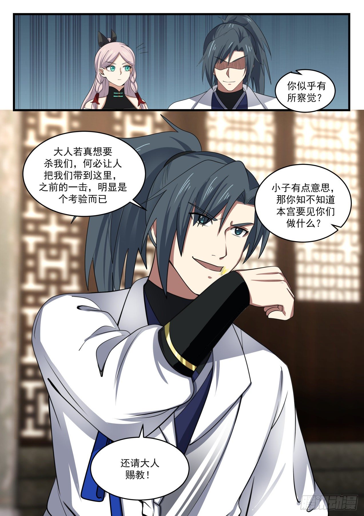 武炼巅峰女主漫画,1567 加入碧羽宗1图