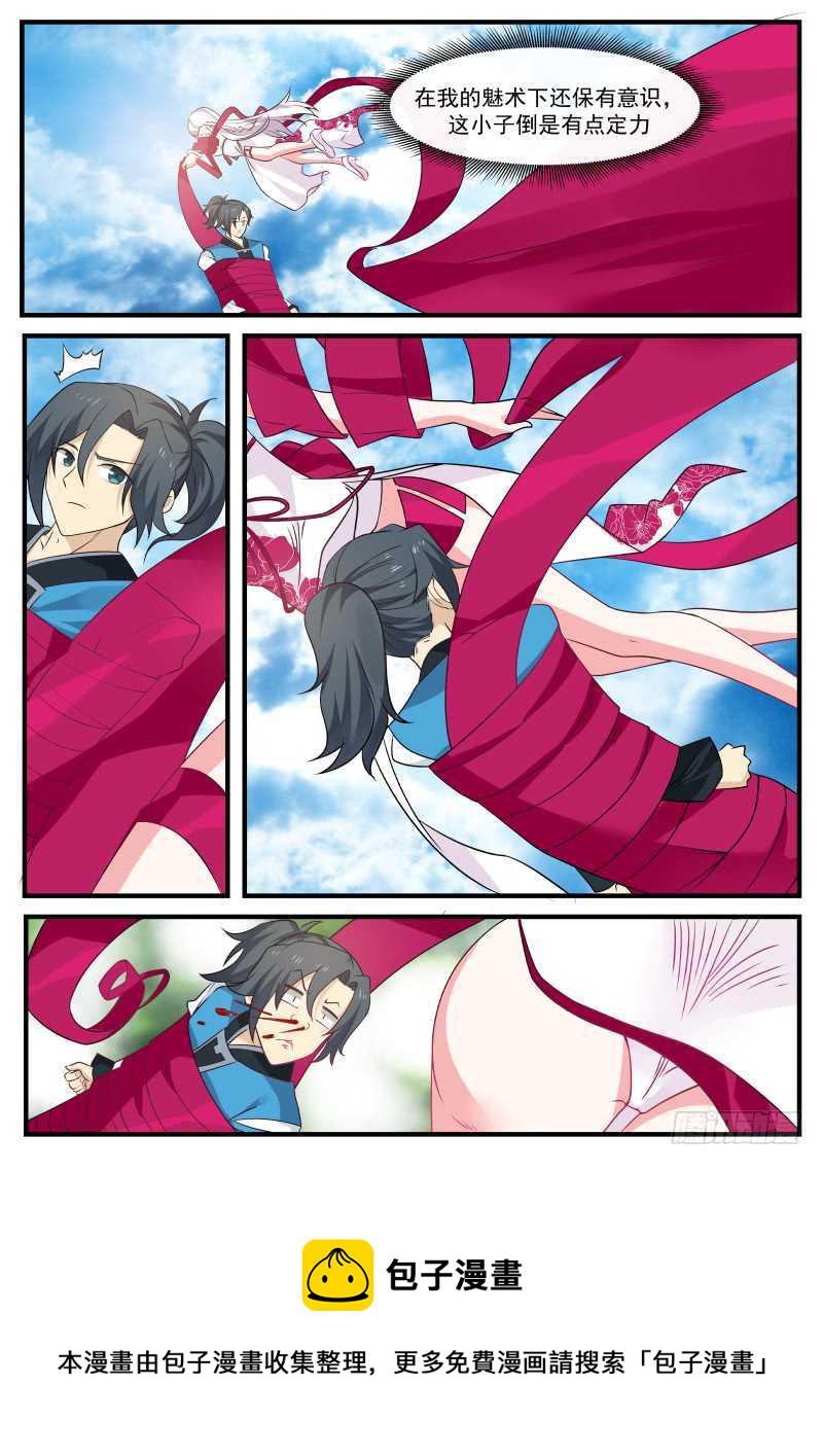 武炼巅峰漫画,242 吹魂香1图