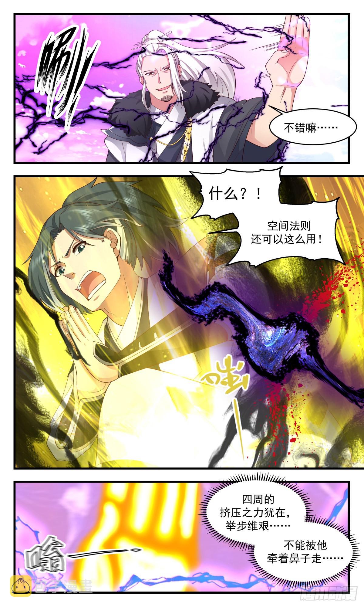 武炼巅峰漫画,2541 人魔大战篇---大道争锋1图