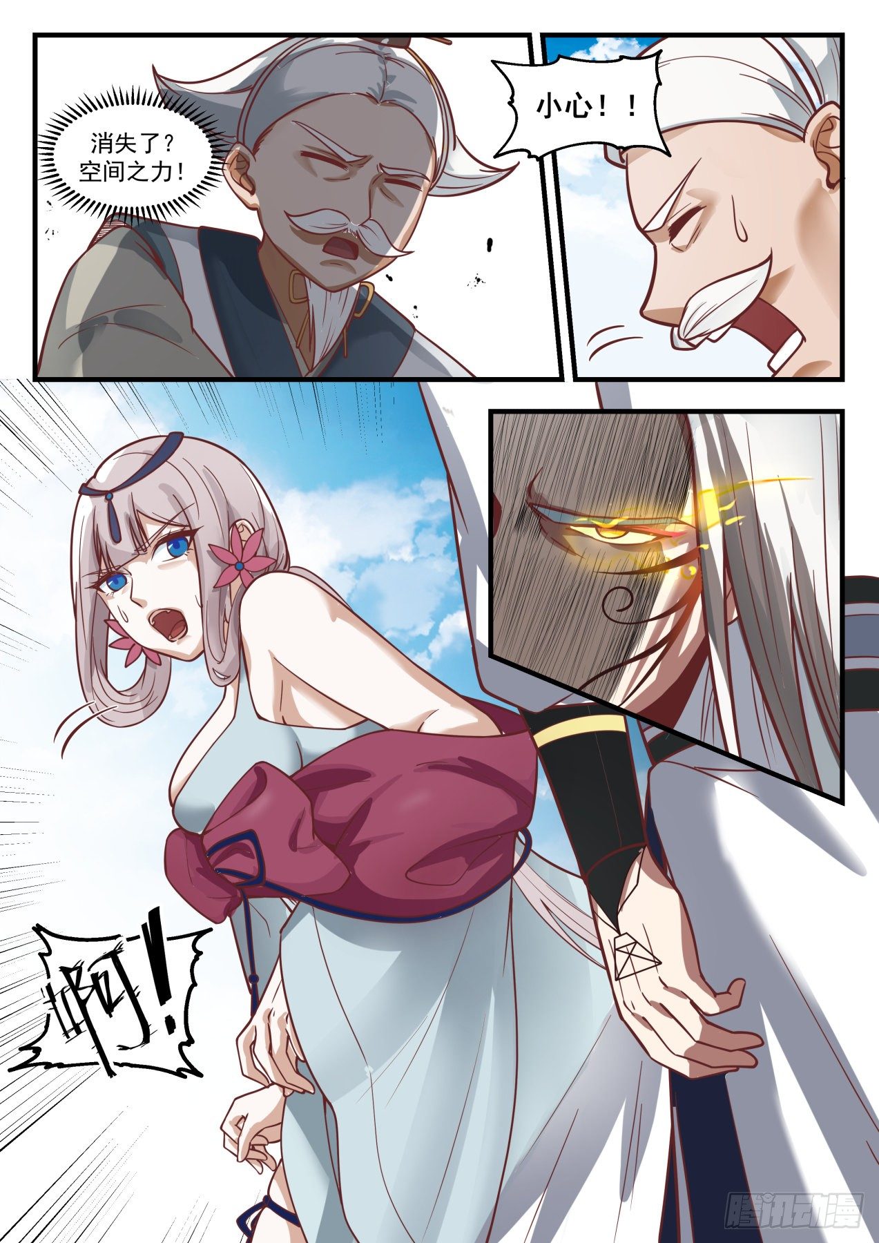 武炼巅峰漫画,1699 器灵到来1图