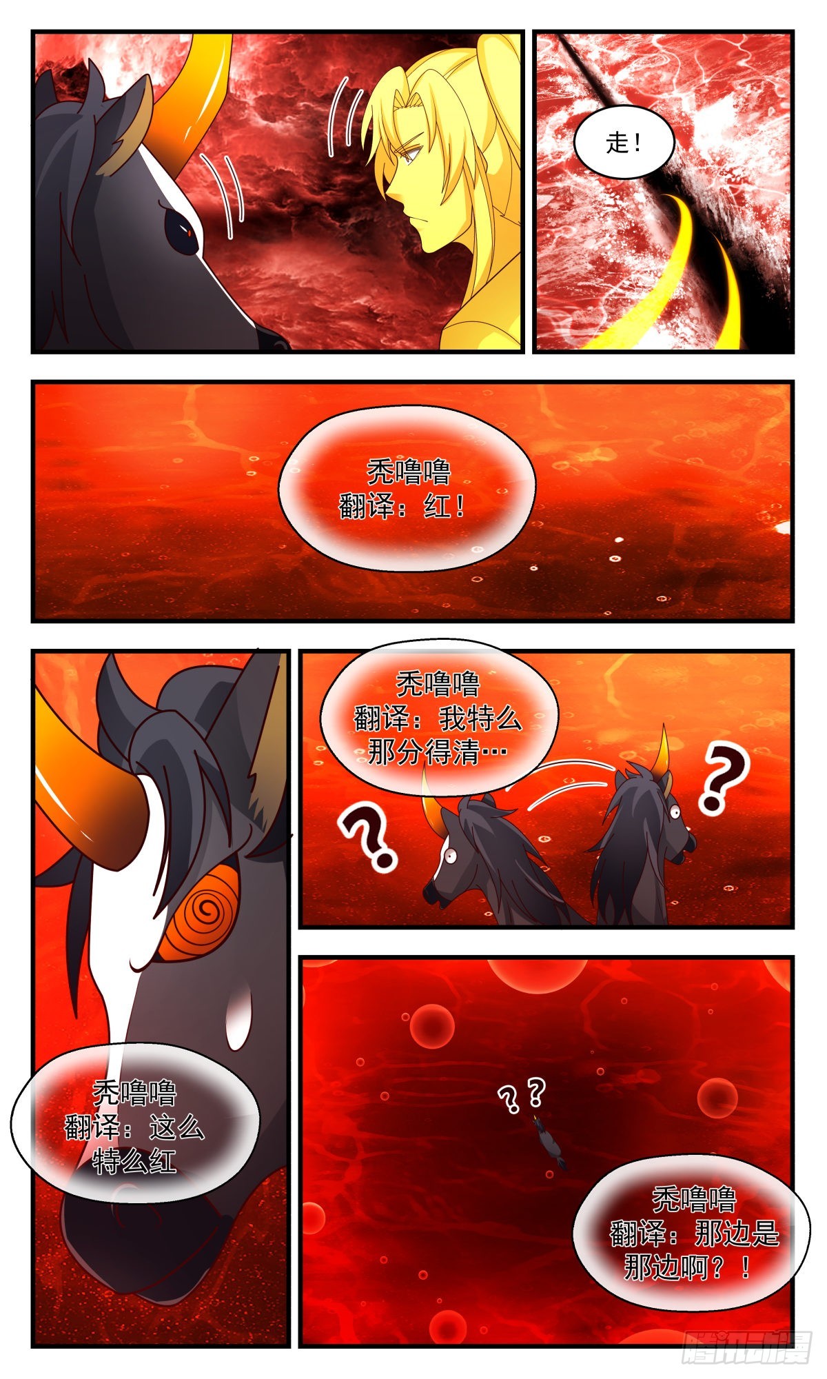 武炼巅峰漫画,2432 人魔大战篇---作茧自缚1图