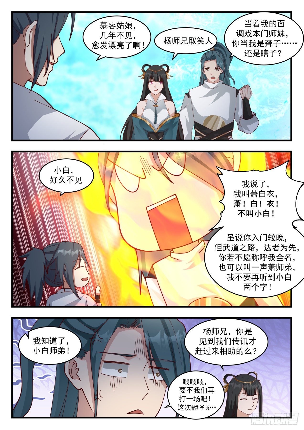 武炼巅峰笔趣阁无弹窗小说漫画,1877 碎星海篇-本源海1图