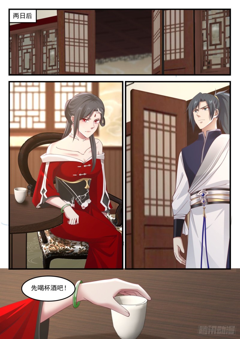 武炼巅峰漫画,968 强扭的瓜不甜2图