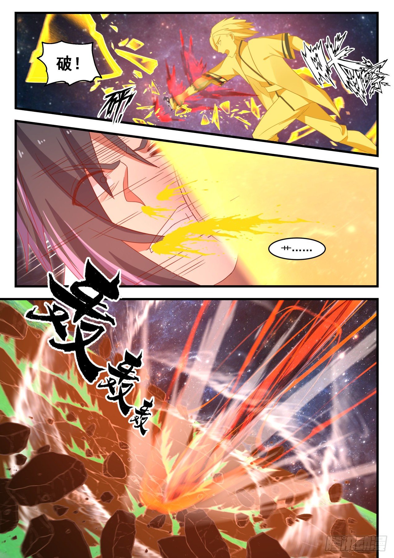 武炼巅峰漫画,1657 试试法身的实力1图