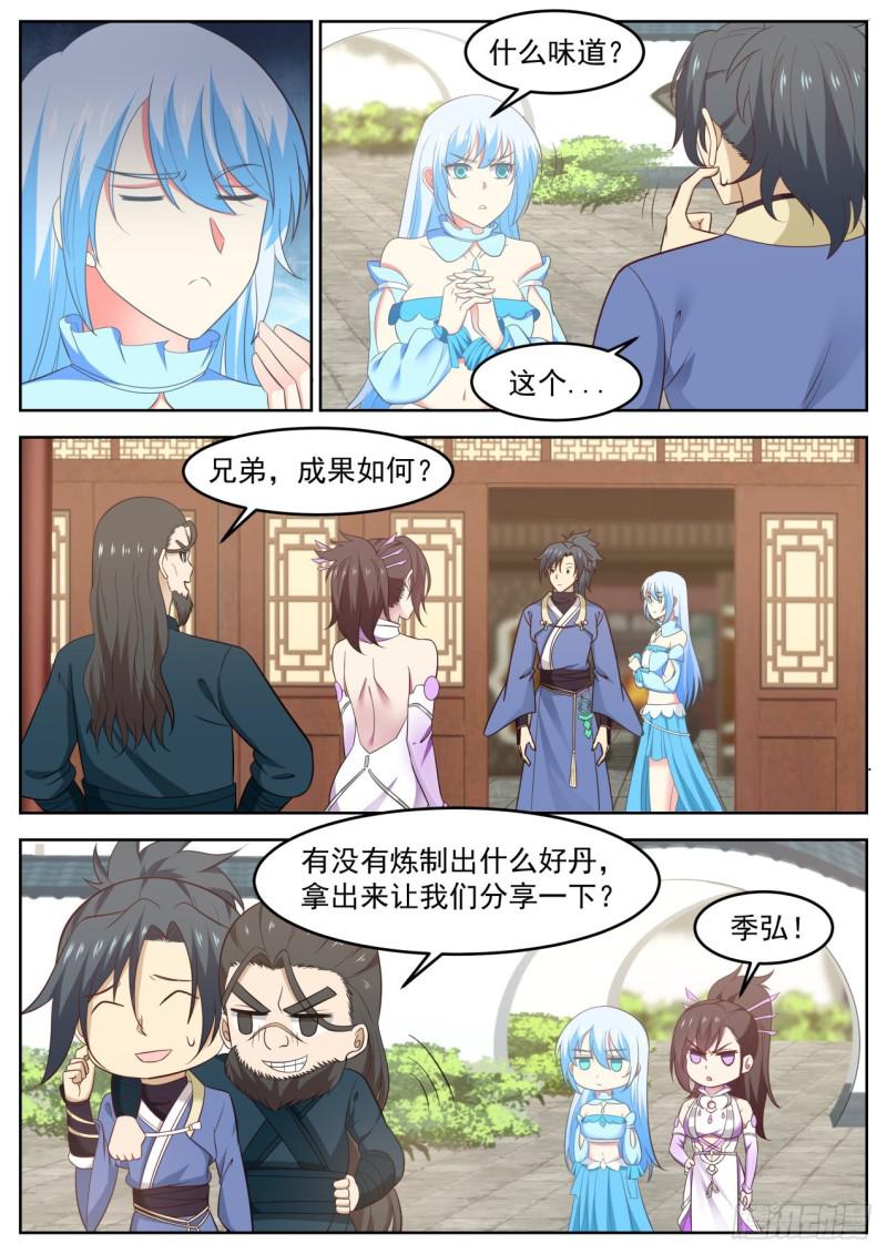 武炼巅峰漫画,596 道别2图