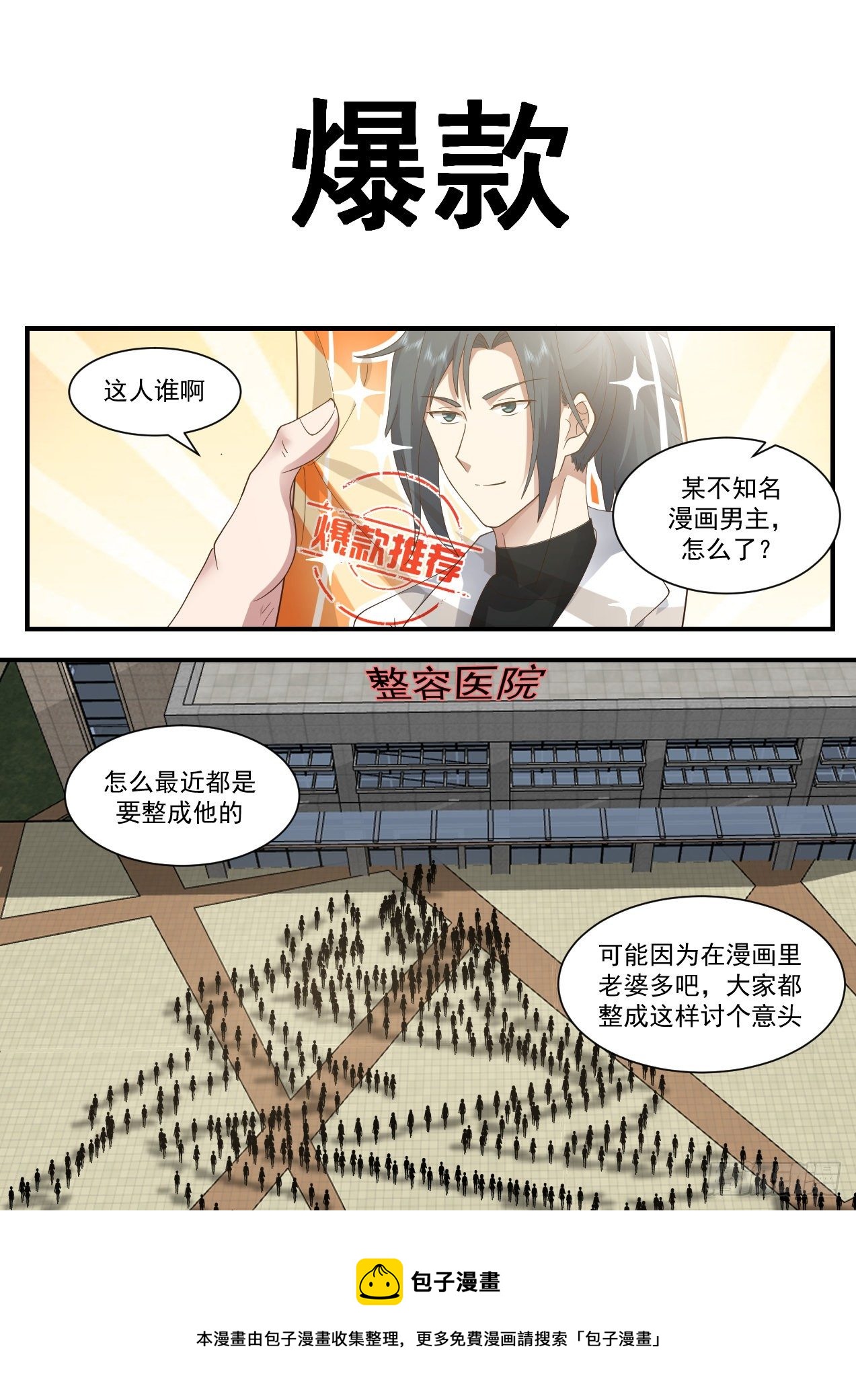 武炼巅峰漫画,2179 祖域篇-我是她夫君2图