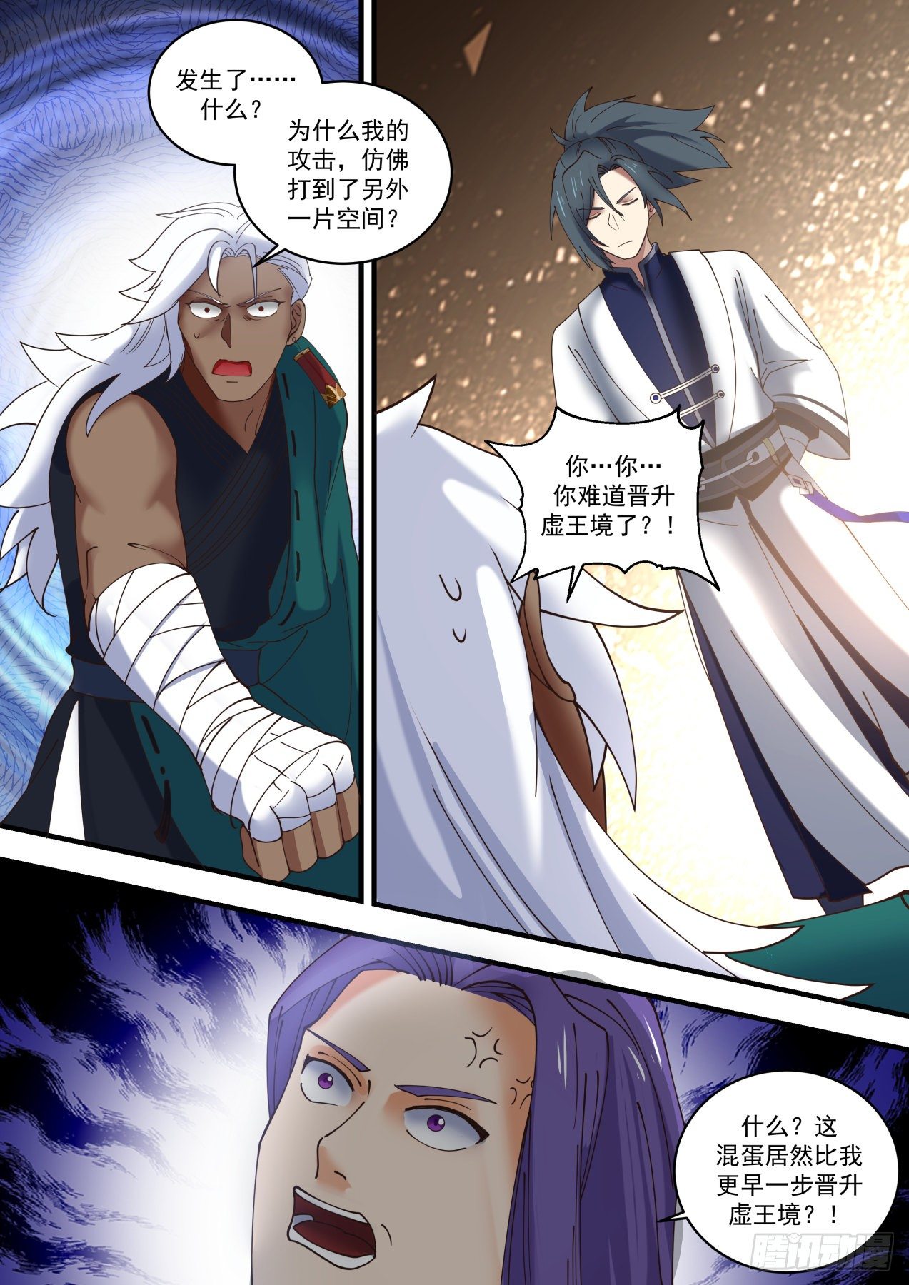 武炼巅峰漫画,1485 天才与庸才1图
