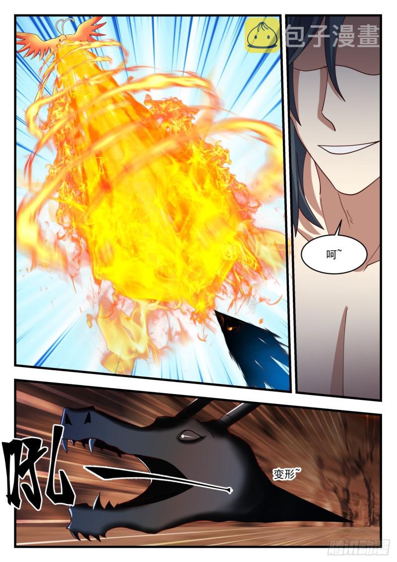 武炼巅峰漫画,1147 再战1图
