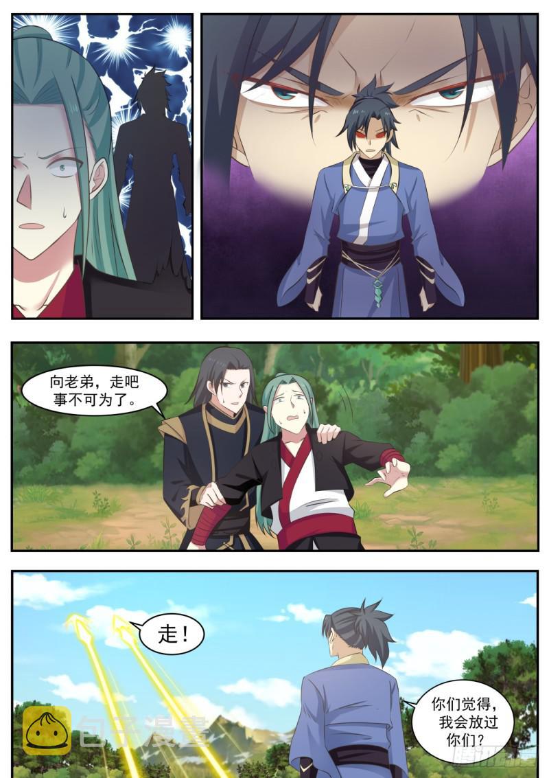武炼巅峰漫画,465 我会放过你们？2图