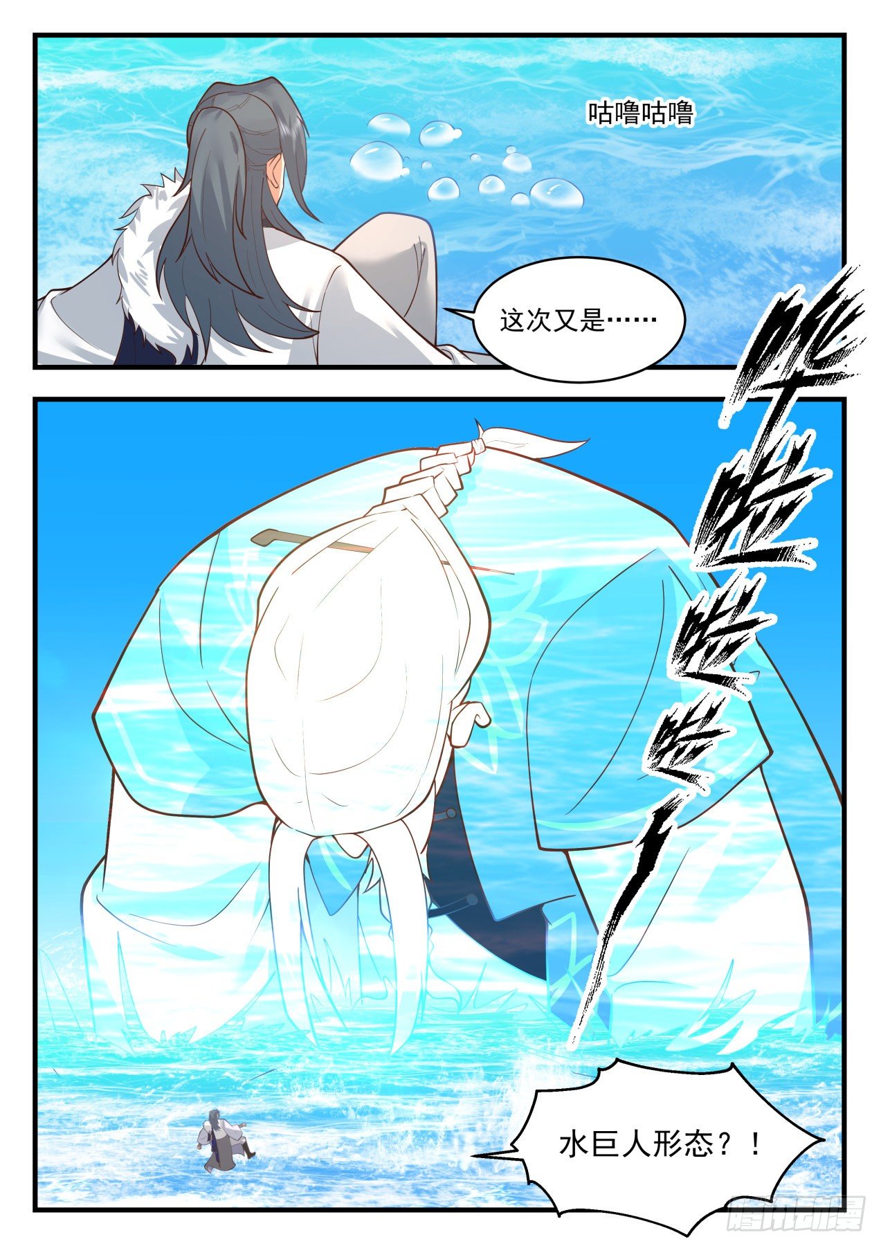 武炼巅峰漫画,2067 魔族再现篇-魔气？魔气！2图