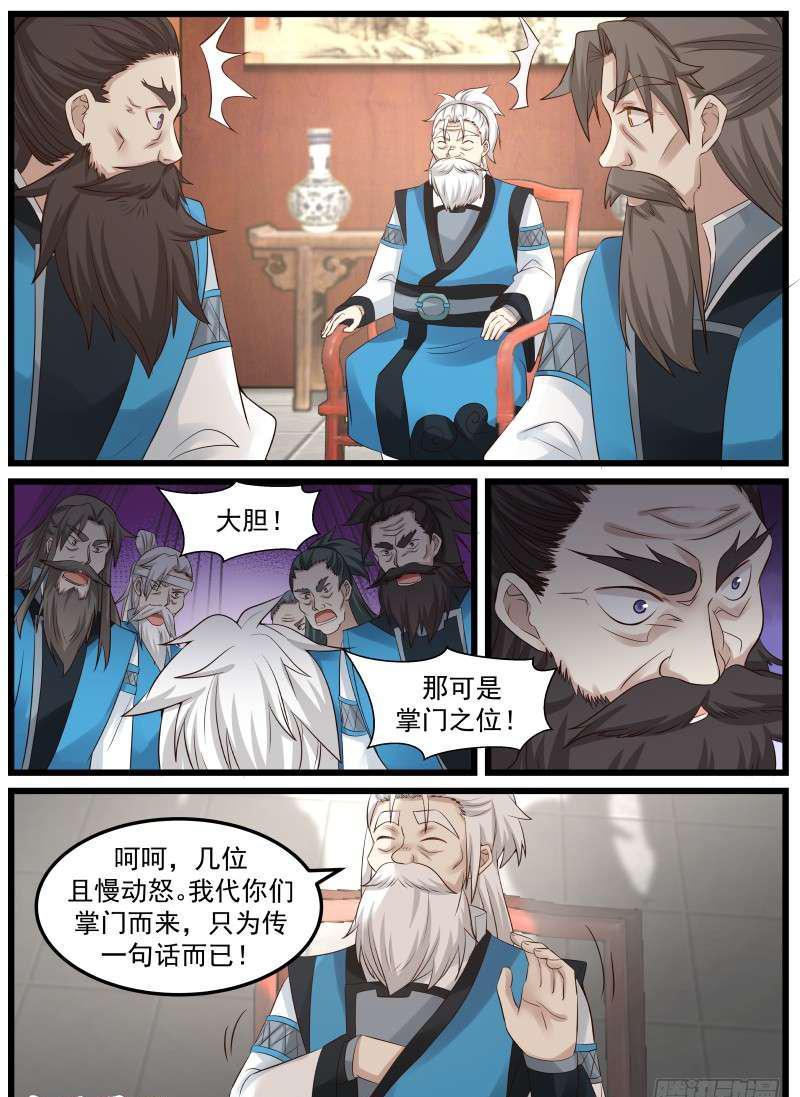 武炼巅峰漫画,60 放人2图