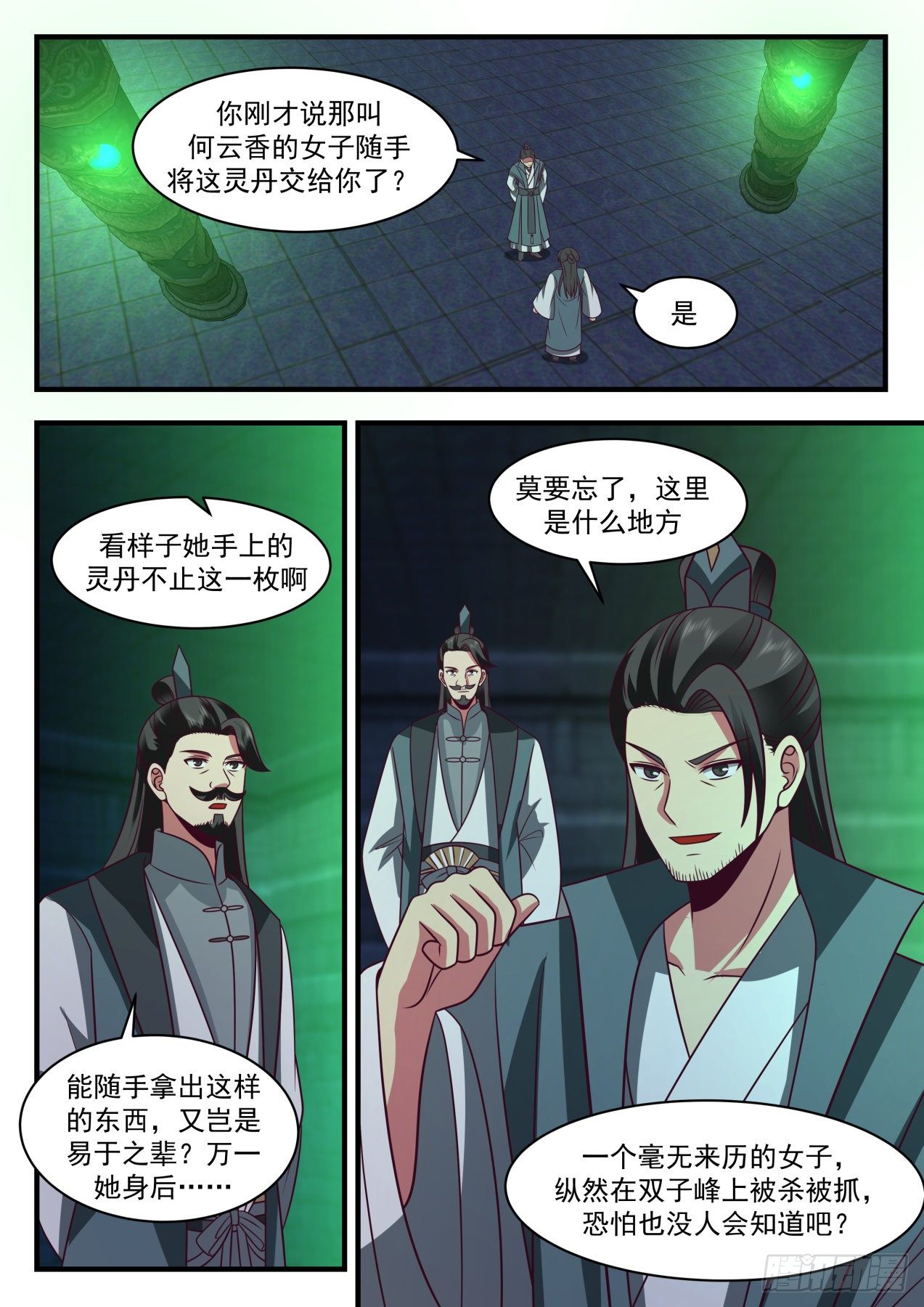 武炼巅峰漫画,2165 祖域篇-偷鸡不成蚀把米2图