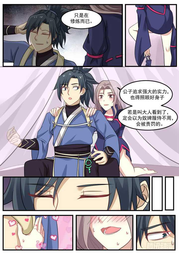 武炼巅峰漫画,259 购买丹药1图