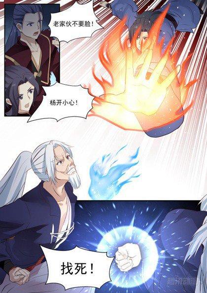 武炼巅峰漫画,173 走火入魔2图