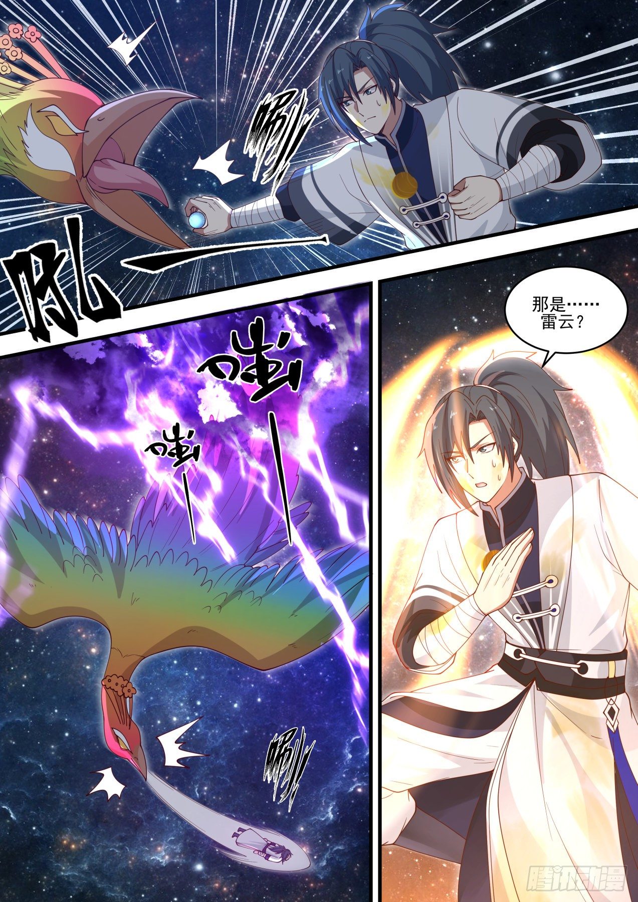武炼巅峰漫画,1477 那个地方1图