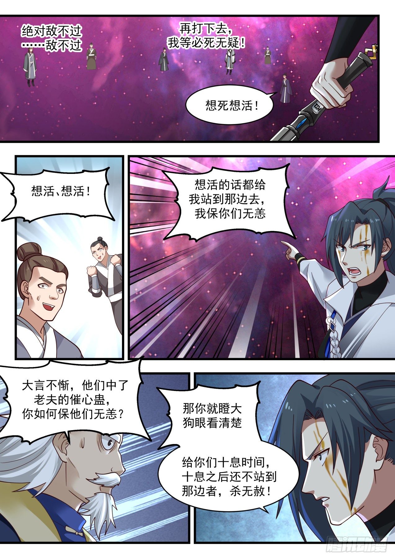 武炼巅峰主角几个老婆漫画,1962 流影城篇-本少人心所向1图