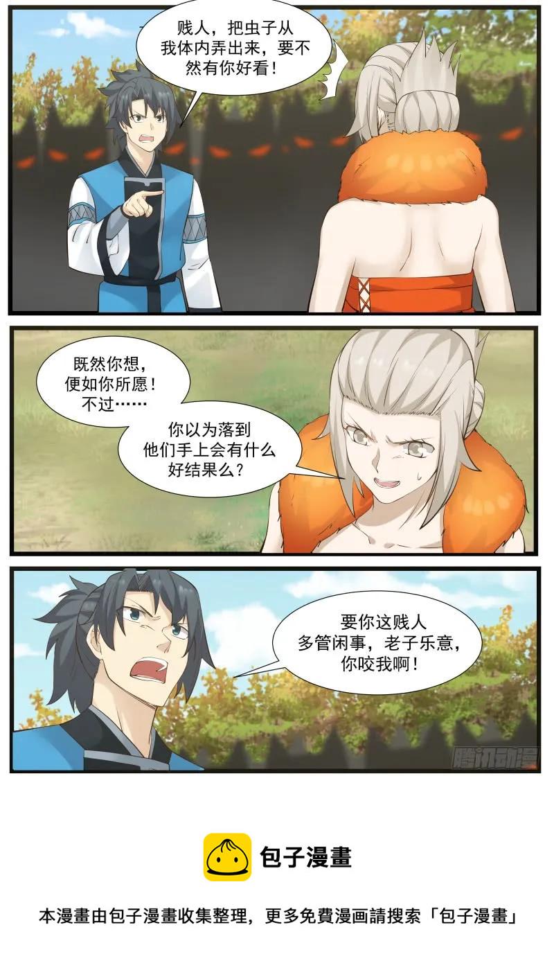 武炼巅峰漫画,181 反攻2图