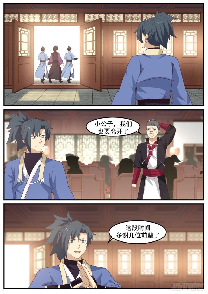 武炼巅峰漫画,518 海外来人2图