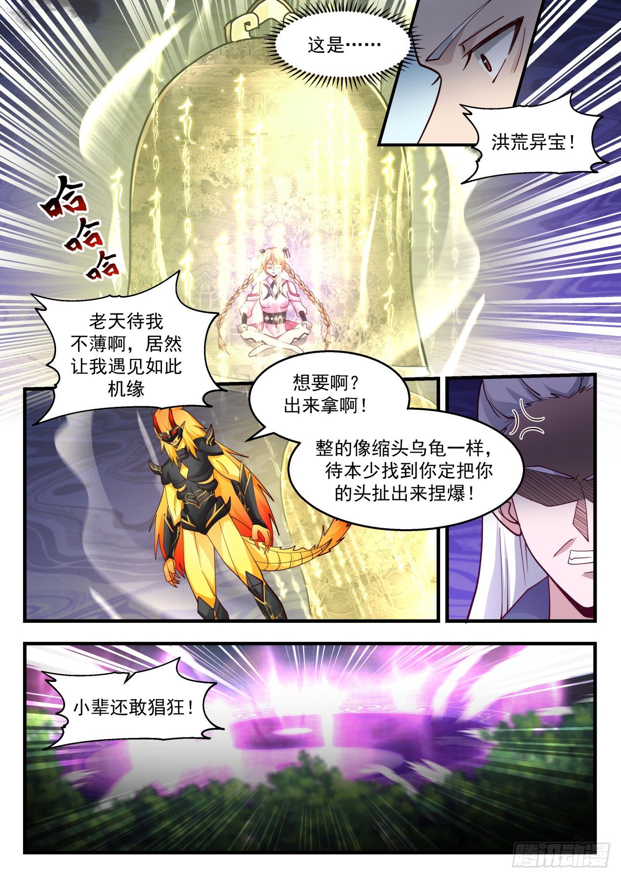 武炼巅峰漫画,2121 龙岛篇-韵儿的杀手鐗2图