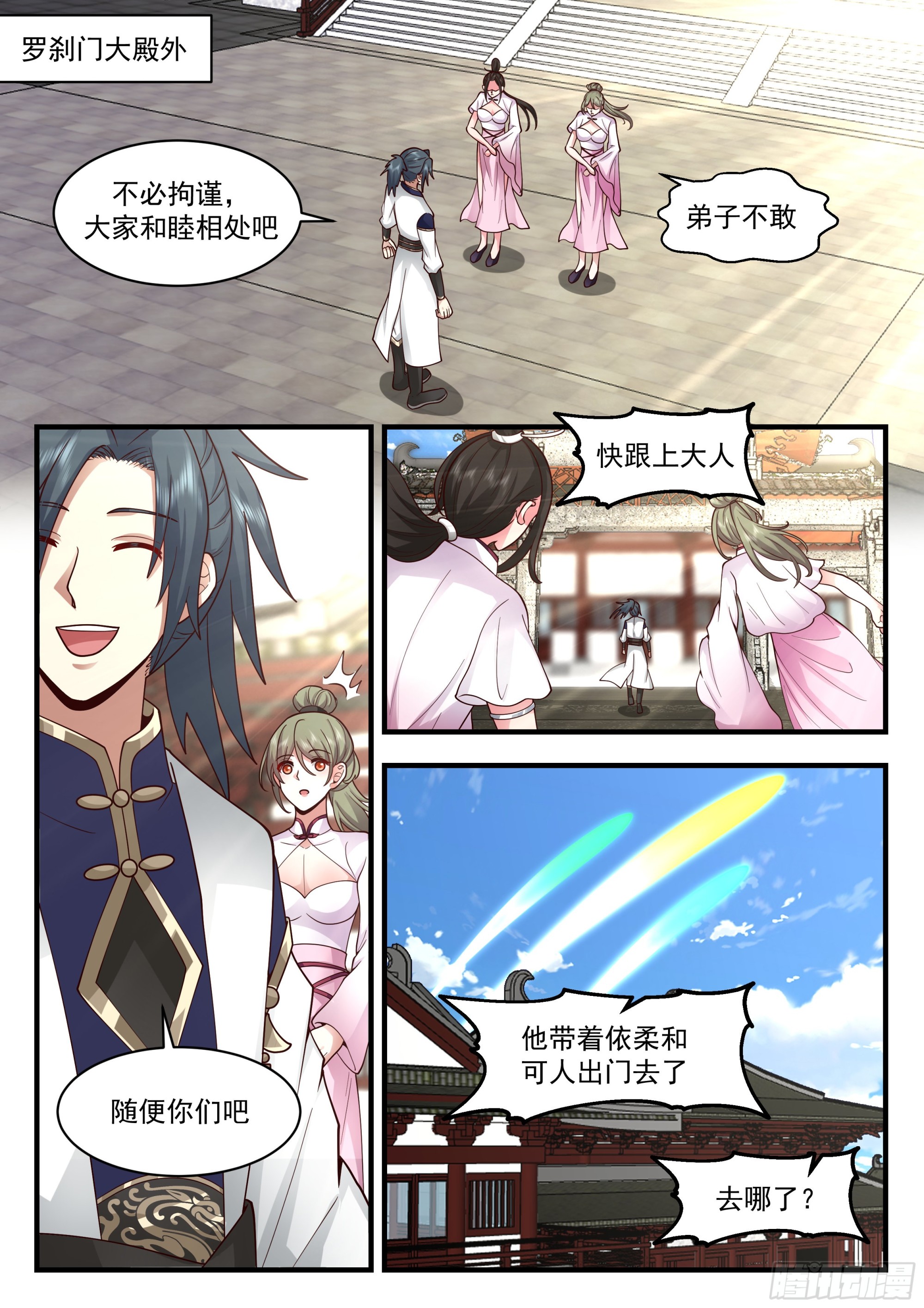 武炼巅峰漫画,2282 魔气再现篇---月圆之夜2图