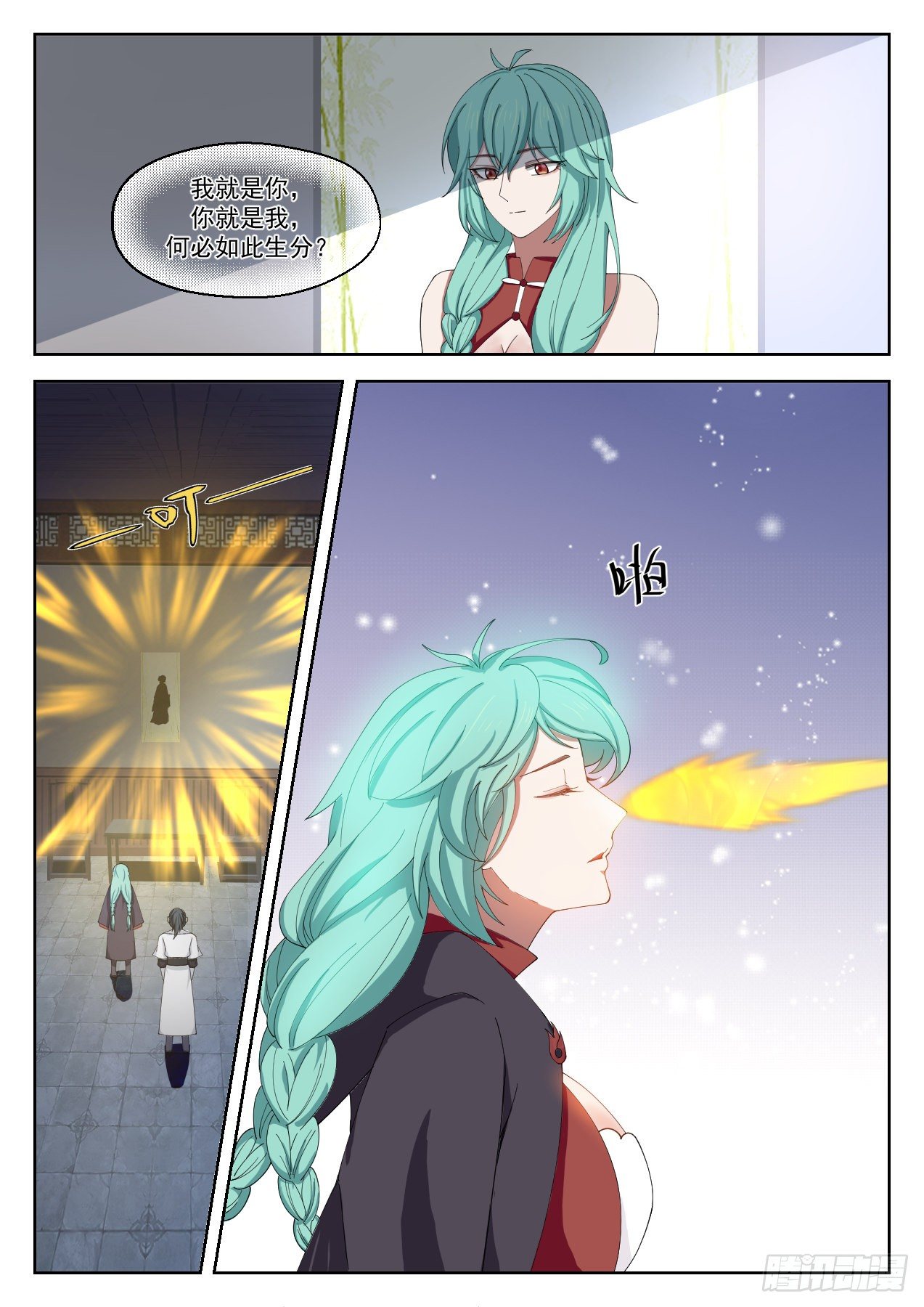武炼巅峰漫画,1284 合二爲一1图