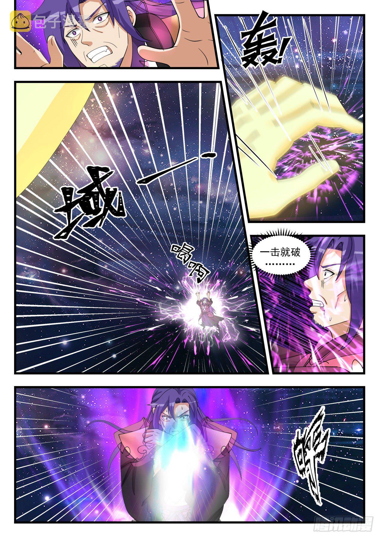 武炼巅峰漫画,1489 你兄弟还是你儿子？1图