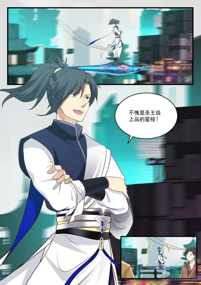 武炼巅峰漫画,910 追我干什麽？1图