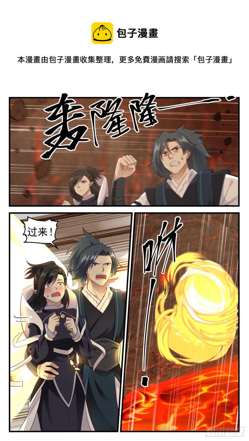 武炼巅峰漫画,632 这次没那麽好运了1图