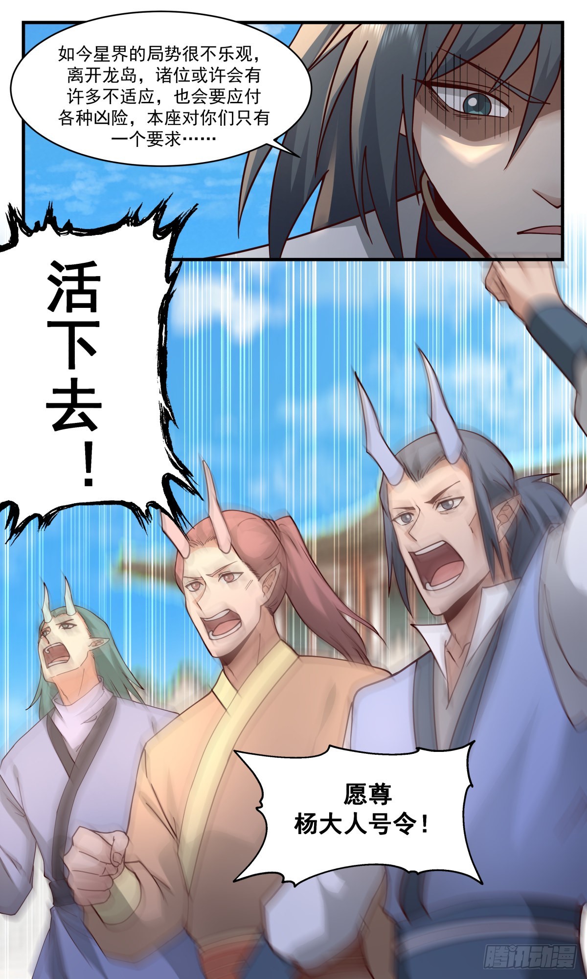 武炼巅峰漫画,2350 人魔大战篇-列兵点将1图