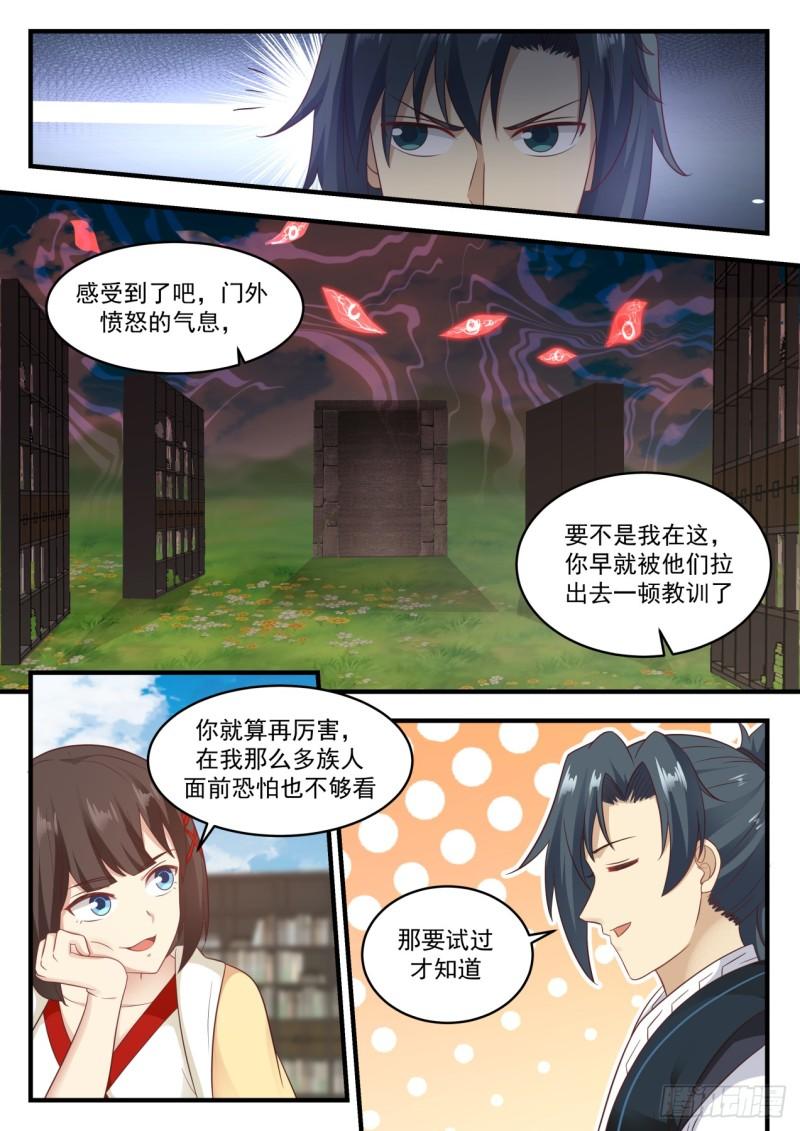 武炼巅峰主角几个老婆漫画,624 魔纹的奥秘2图
