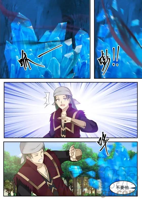 武炼巅峰漫画,285 我……该去哪呢？1图