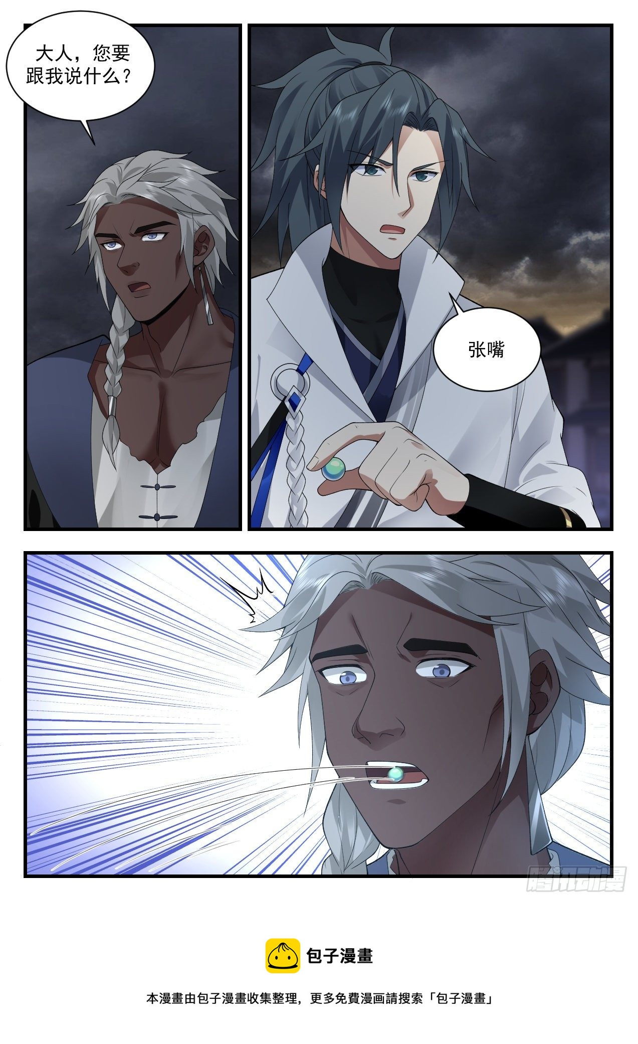 武炼巅峰漫画,2194 守卫恒罗篇-白衣教1图