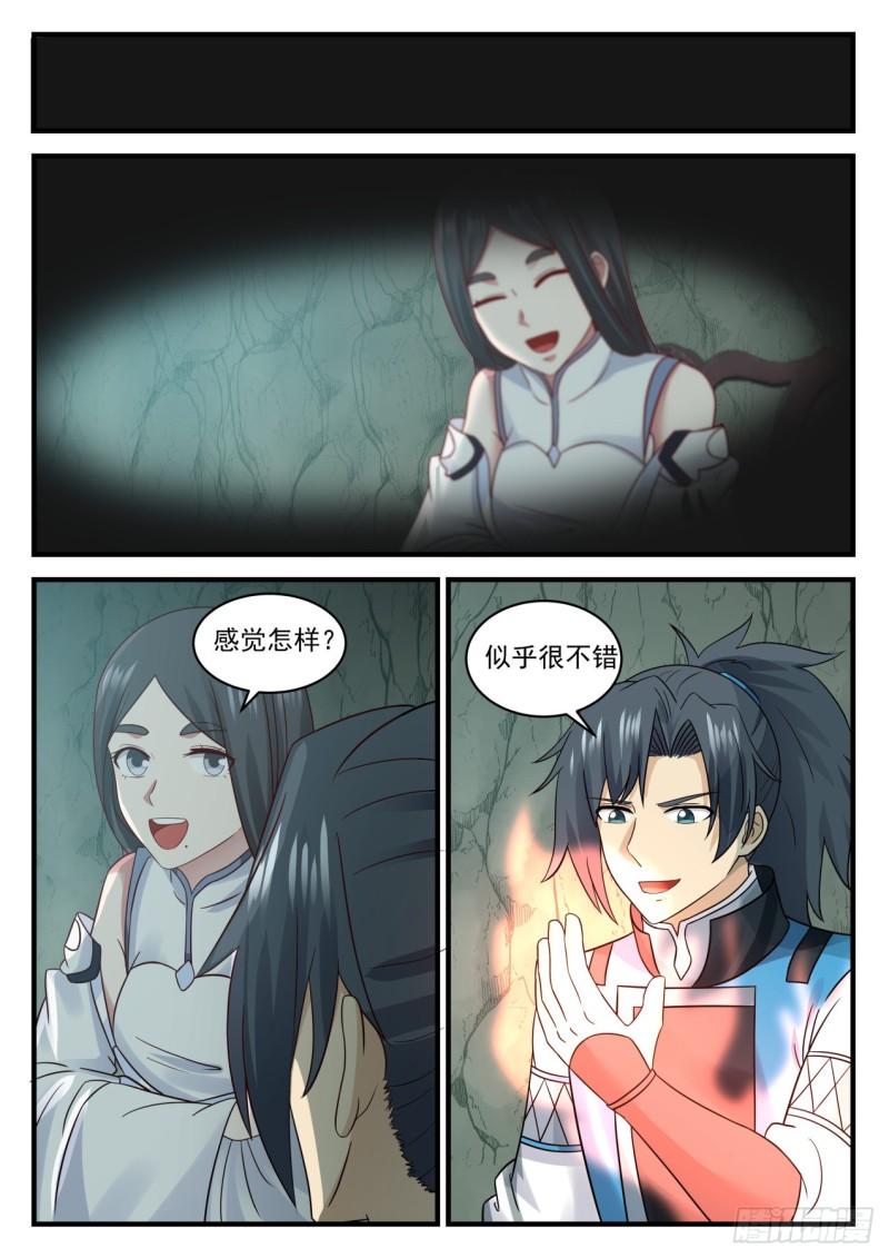 武炼巅峰漫画,664 绮秀峰1图