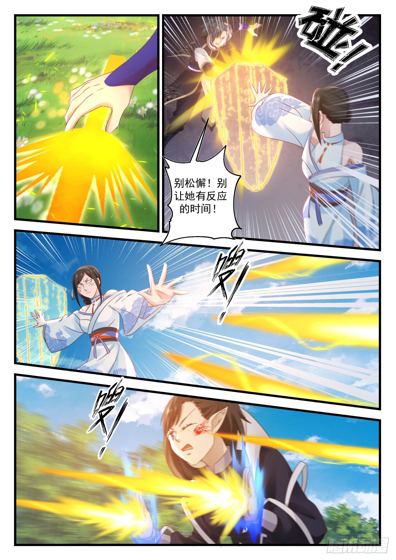 武炼巅峰漫画,744 楠圣姑回归2图