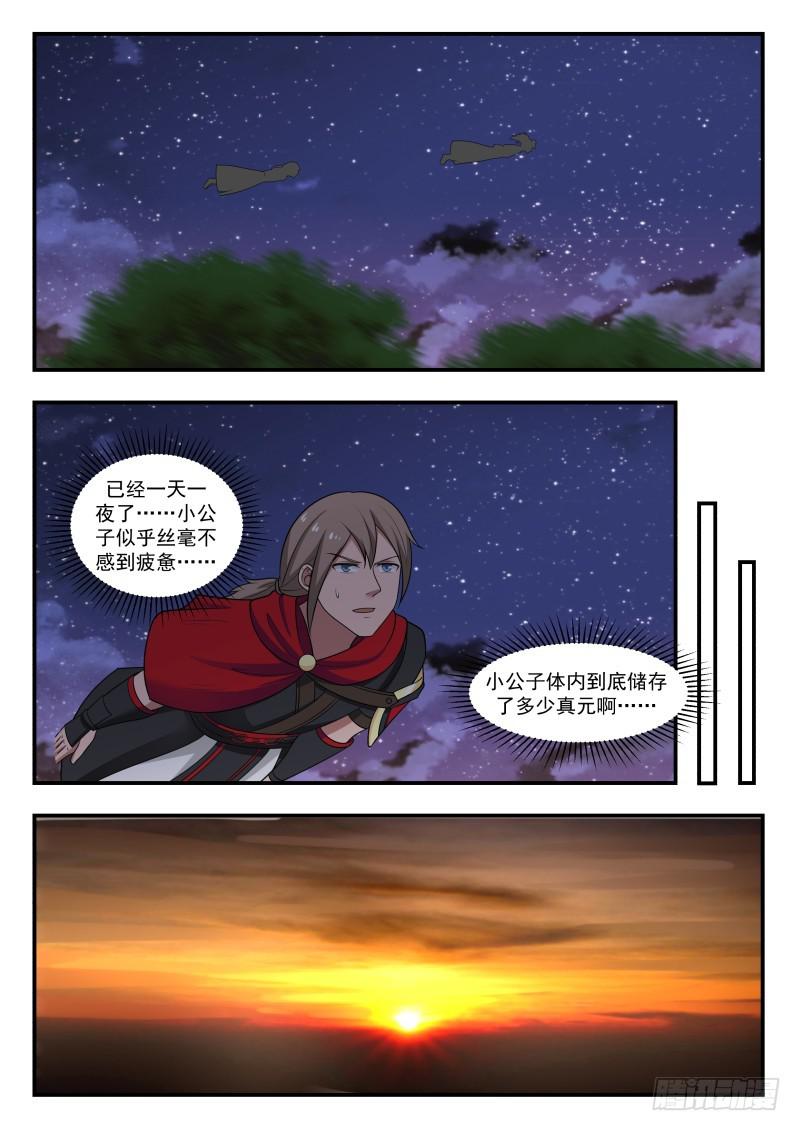 武炼巅峰漫画,455 隐居之处2图