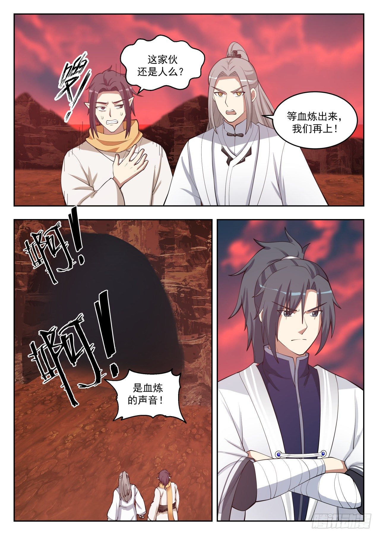 武炼巅峰漫画,1391 他好像不对劲2图