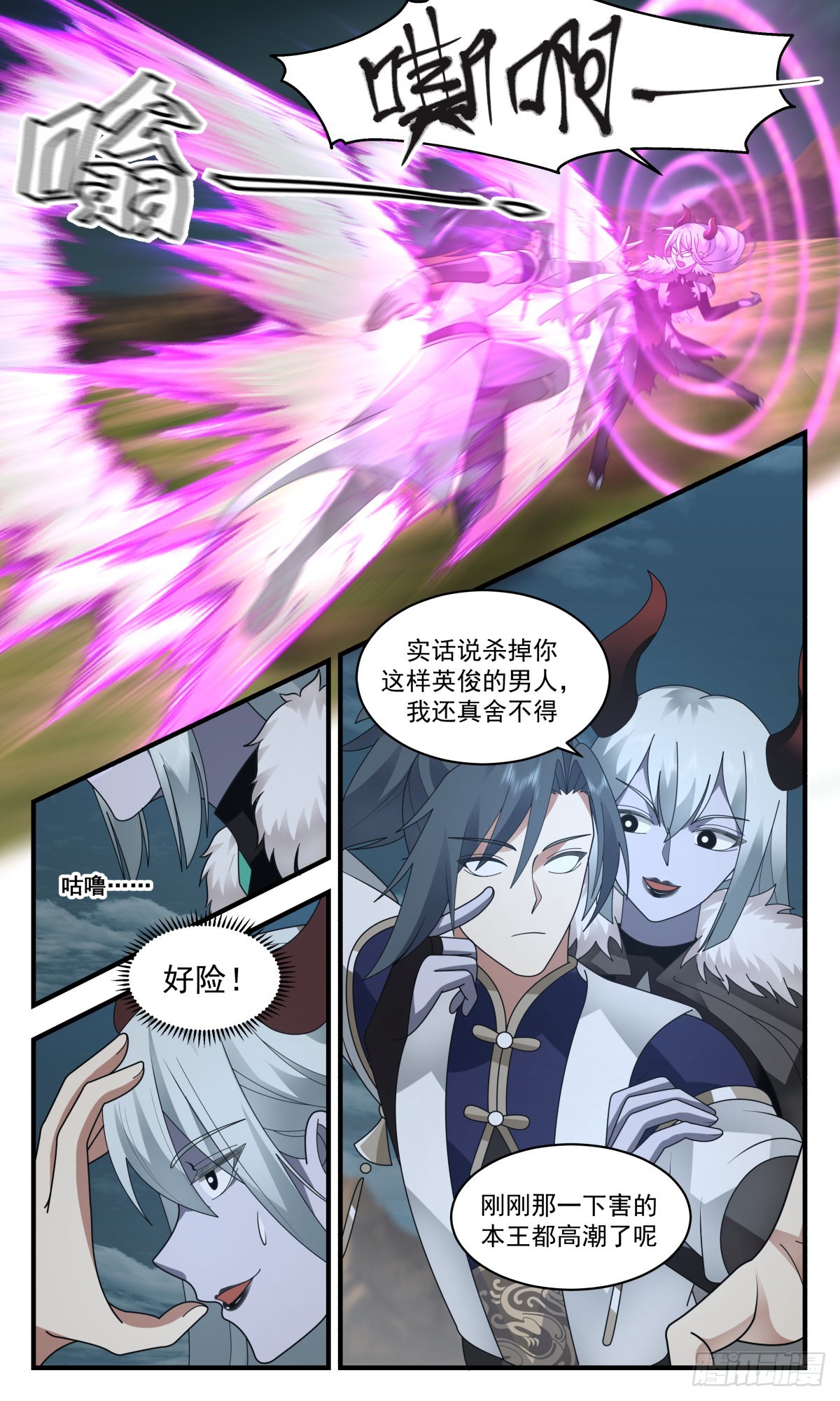 武炼巅峰漫画,2351 人魔大战篇---卷土重来1图