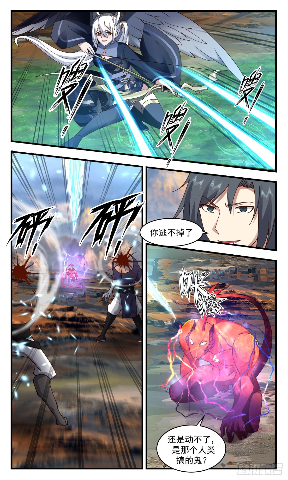 武炼巅峰漫画,2379 人魔大战篇---过河拆桥2图