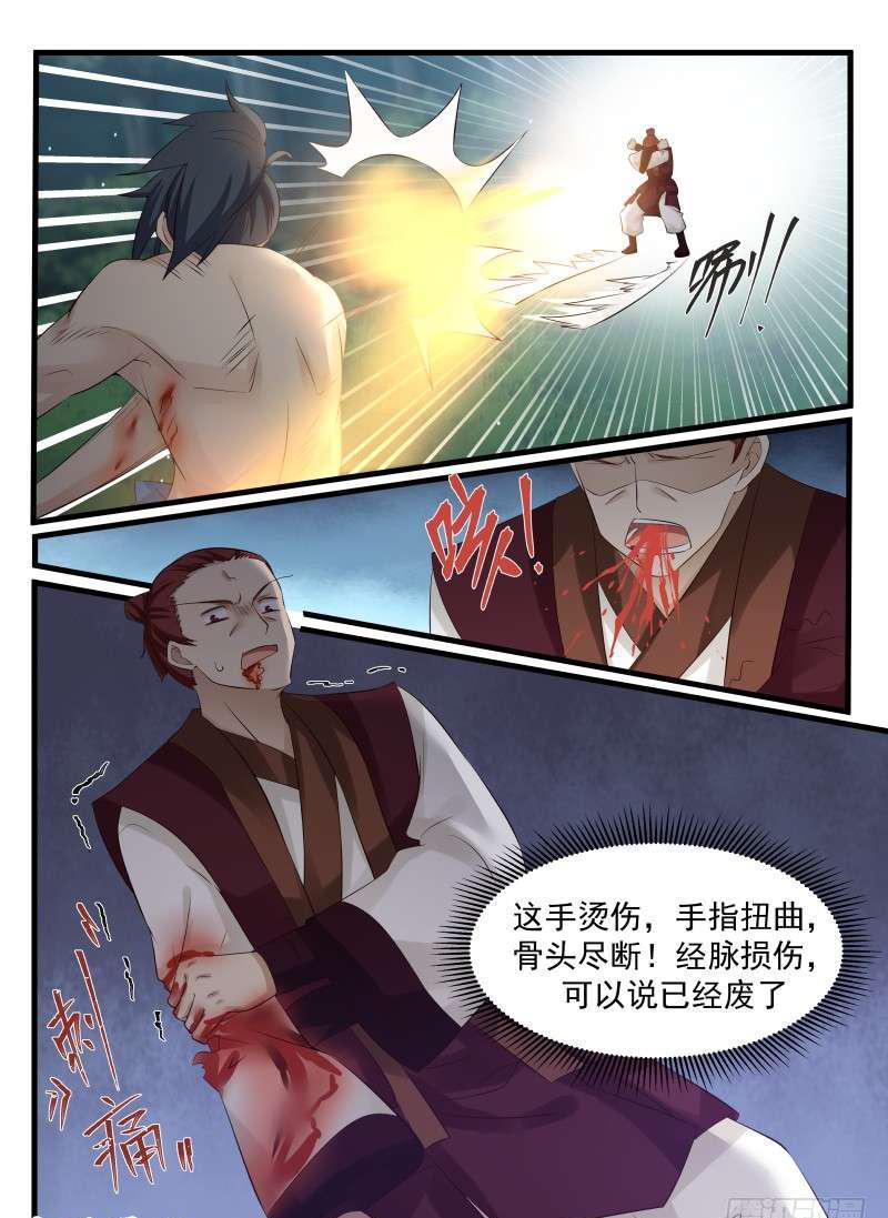 武炼巅峰漫画,72 邪气满身2图