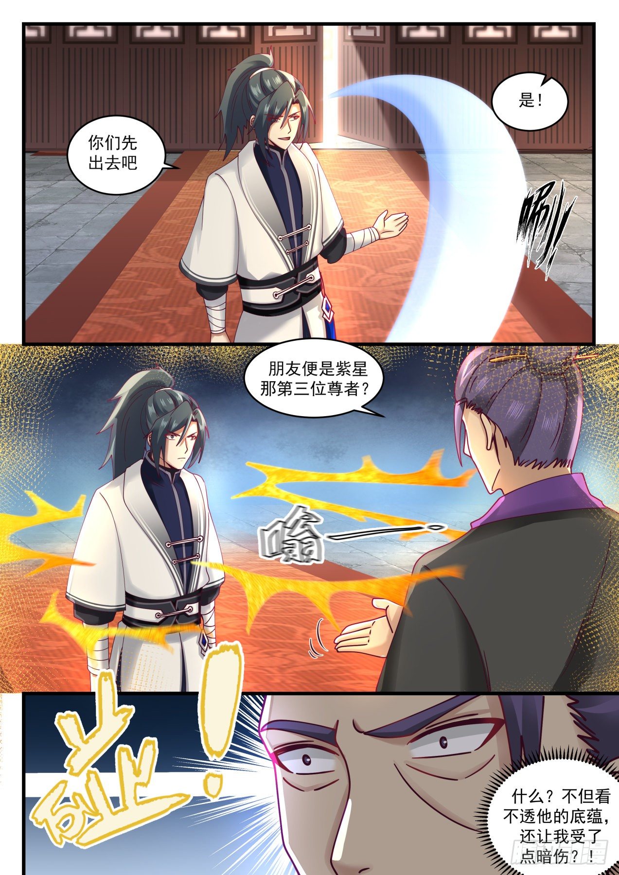 武炼巅峰漫画,1513 争相招揽1图